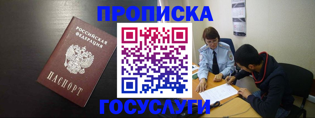 пропишу в квартире в Канаше